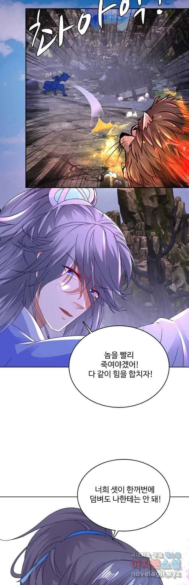 신혼무제 179화 2