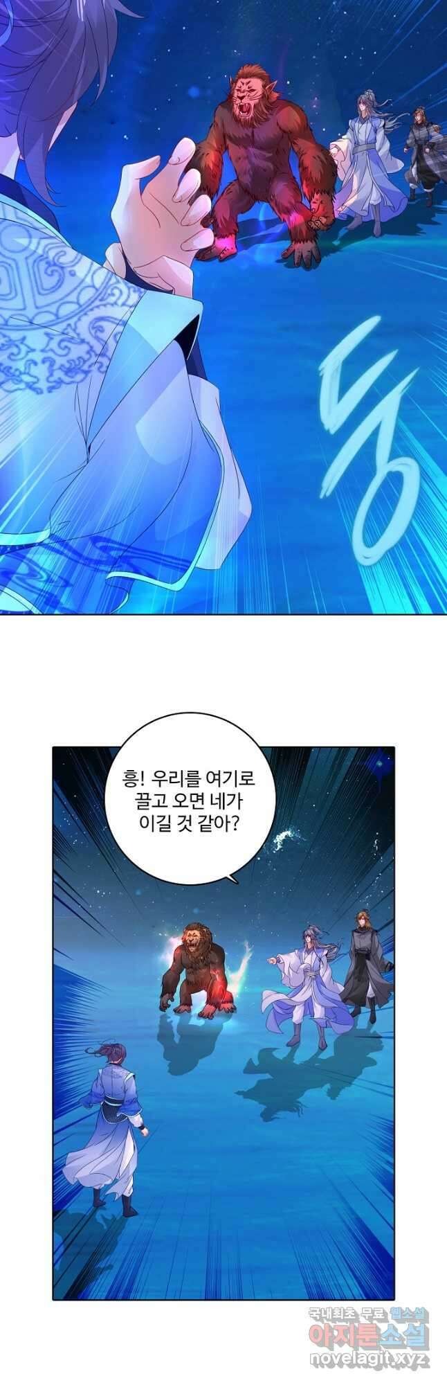 신혼무제 179화 7