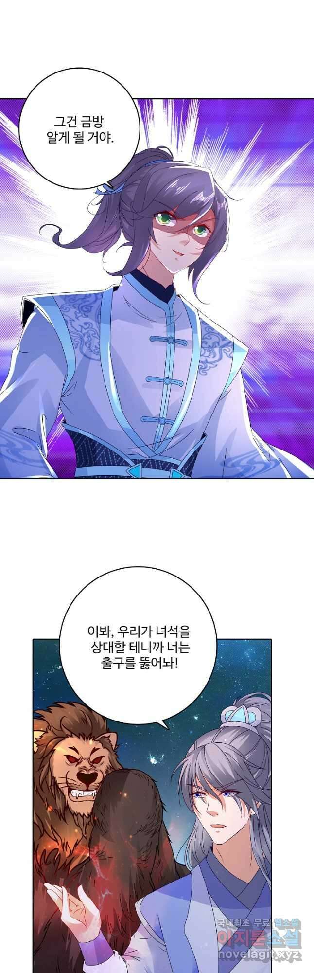 신혼무제 179화 8