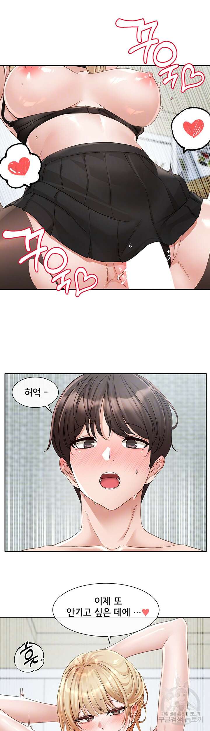 동아리 150화 8