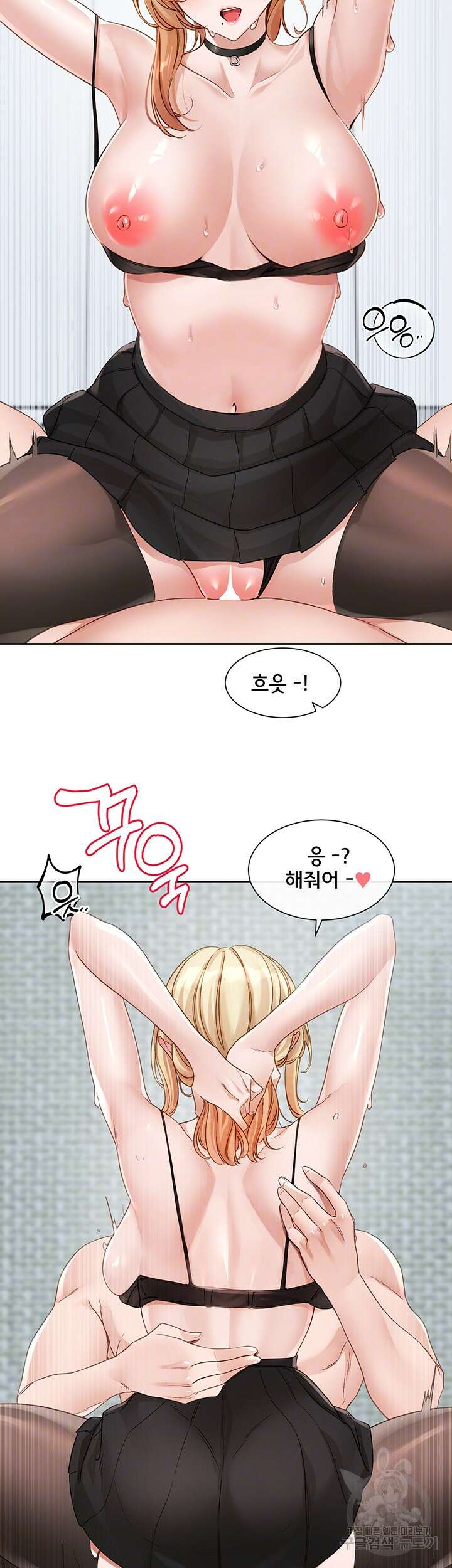 동아리 150화 9