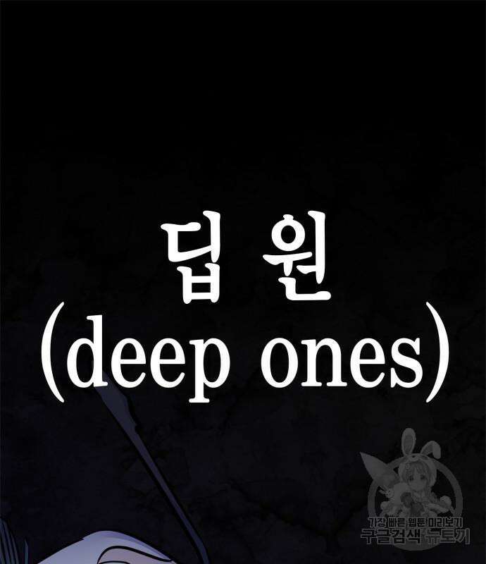 리턴 투 플레이어 153화 2