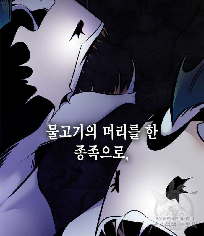 리턴 투 플레이어 153화 3