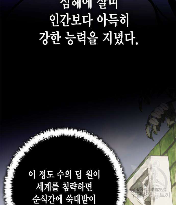 리턴 투 플레이어 153화 5