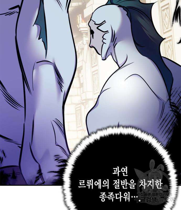 리턴 투 플레이어 153화 7