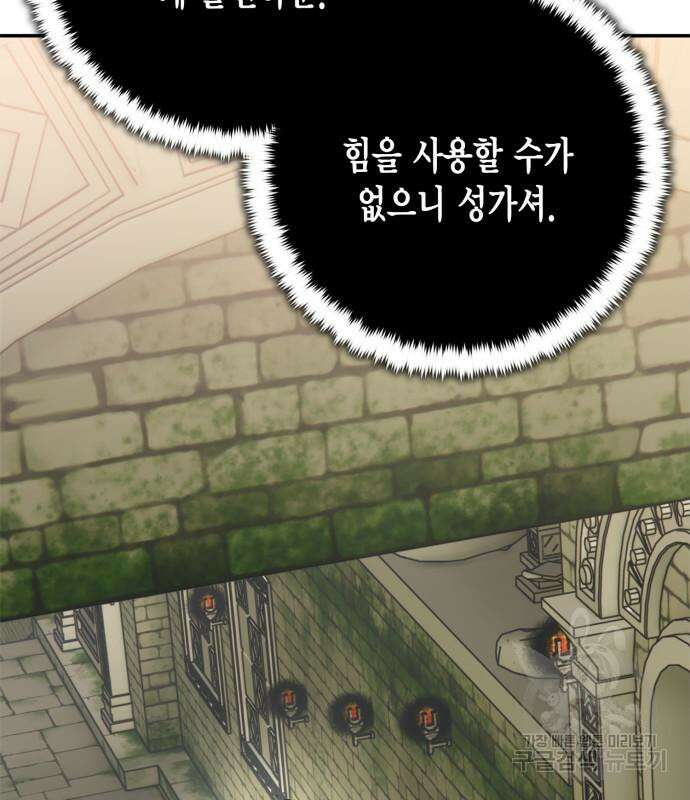 리턴 투 플레이어 153화 9