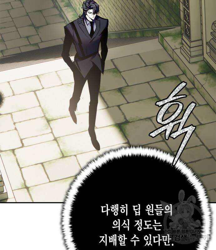 리턴 투 플레이어 153화 10
