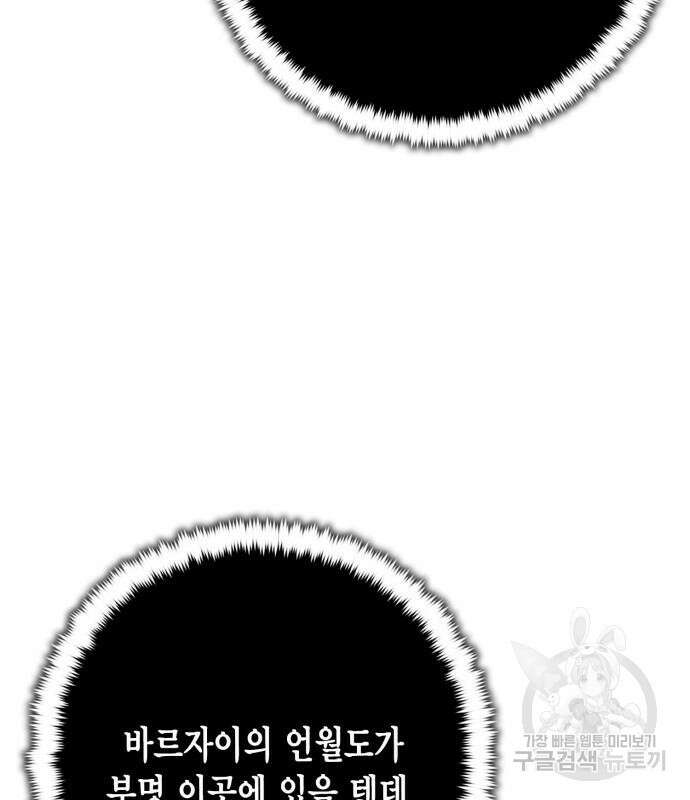 리턴 투 플레이어 153화 11