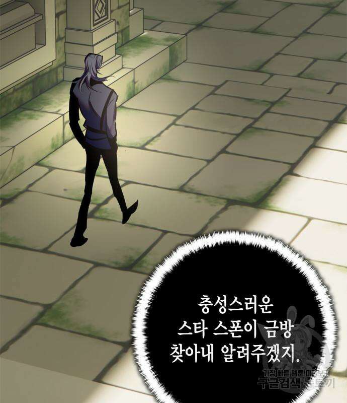 리턴 투 플레이어 153화 13