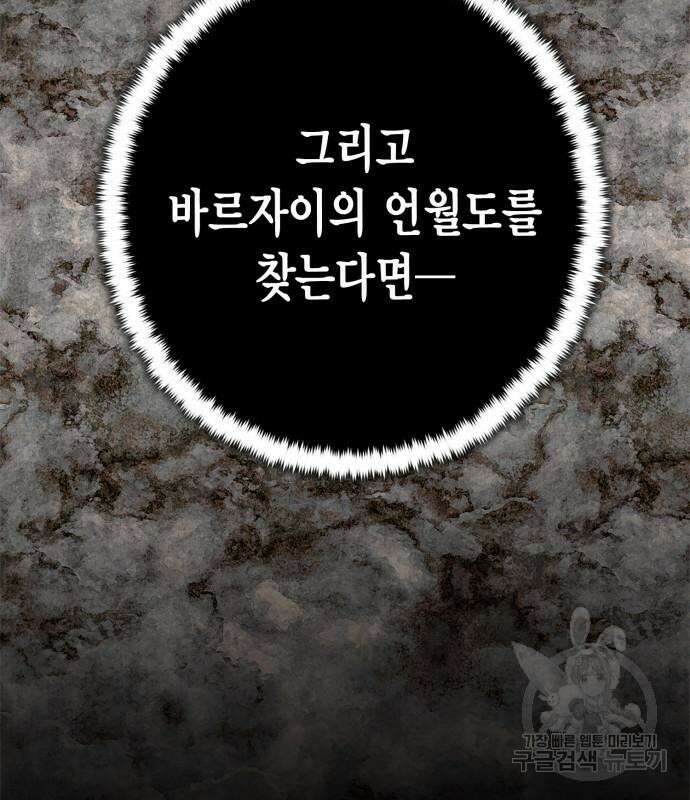 리턴 투 플레이어 153화 15