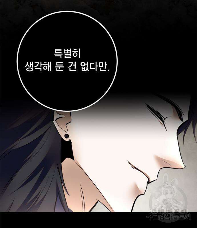 리턴 투 플레이어 153화 16