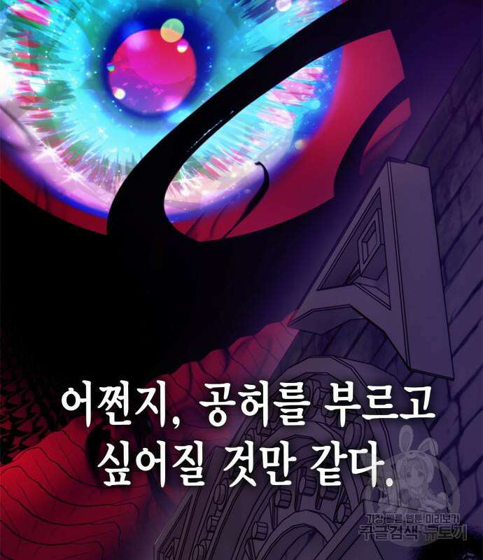 리턴 투 플레이어 153화 18