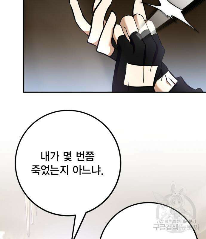 리턴 투 플레이어 153화 23