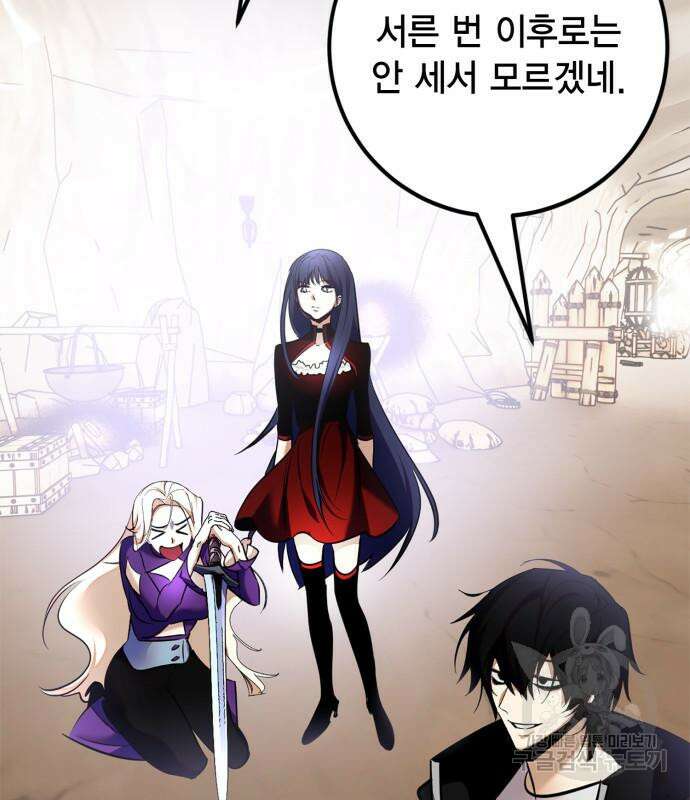 리턴 투 플레이어 153화 24