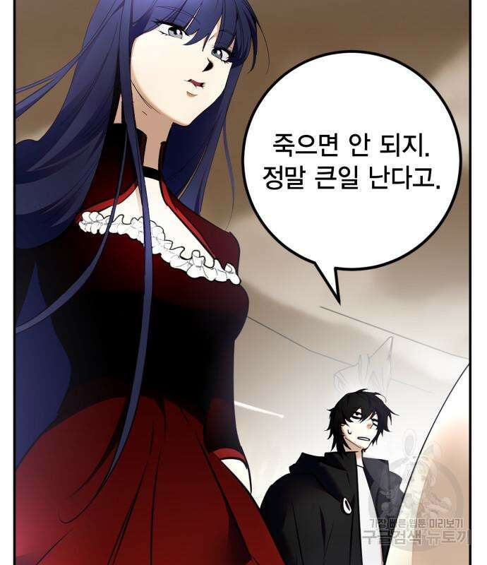 리턴 투 플레이어 153화 27
