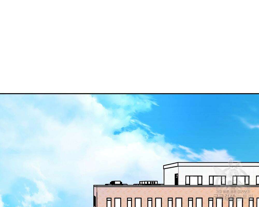 옆집 동생이 뱀파이어면 어떡하죠?! 6화 2