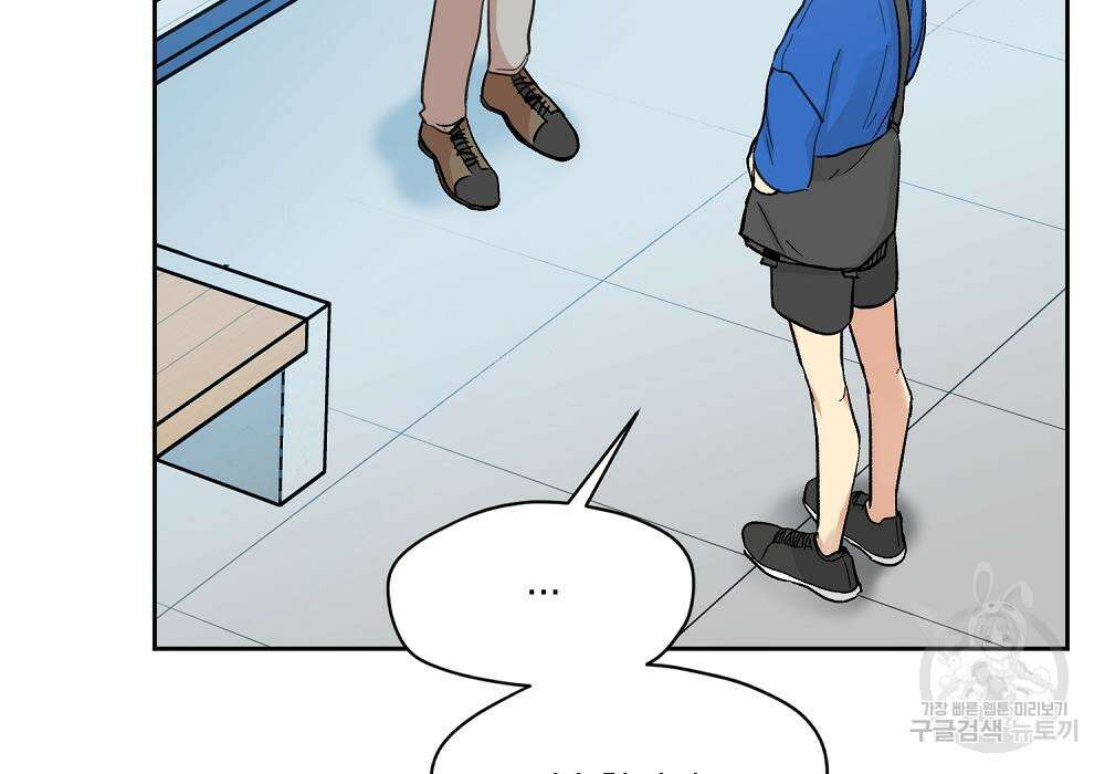 옆집 동생이 뱀파이어면 어떡하죠?! 6화 5