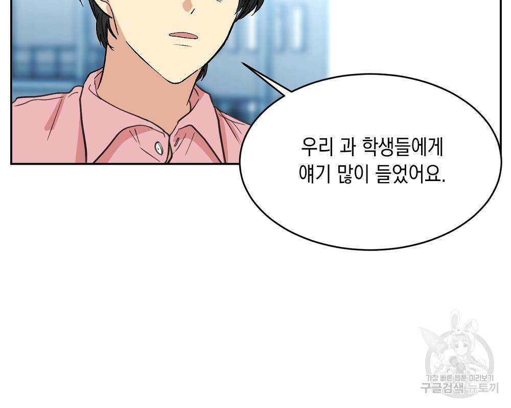 옆집 동생이 뱀파이어면 어떡하죠?! 6화 7