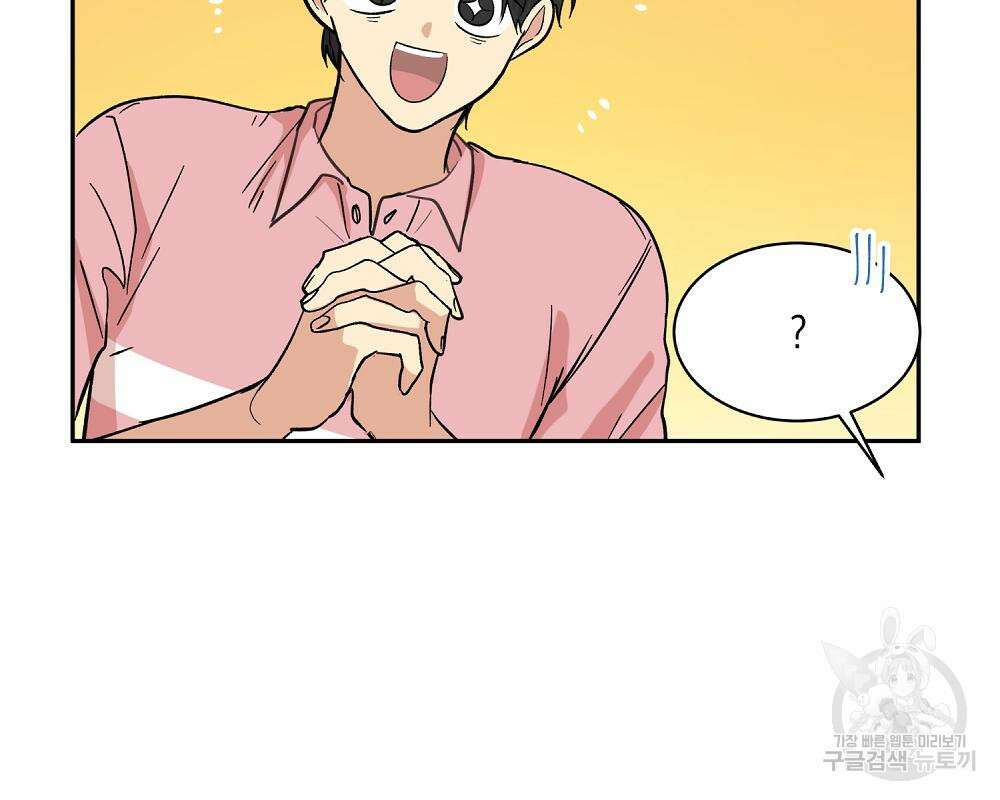 옆집 동생이 뱀파이어면 어떡하죠?! 6화 18