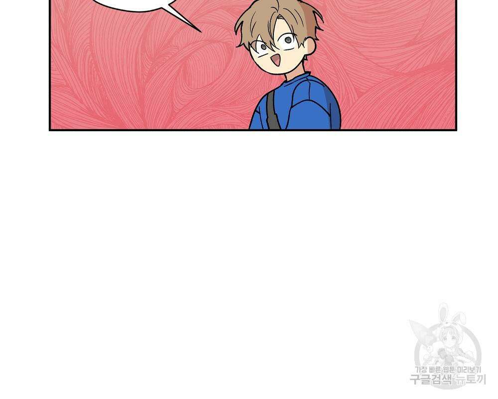옆집 동생이 뱀파이어면 어떡하죠?! 6화 22