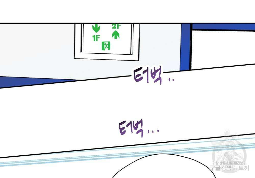 옆집 동생이 뱀파이어면 어떡하죠?! 6화 28