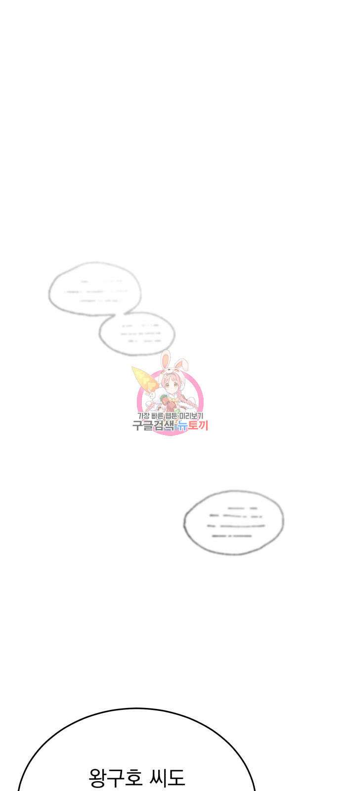 회귀자의 은퇴 라이프 19화 1
