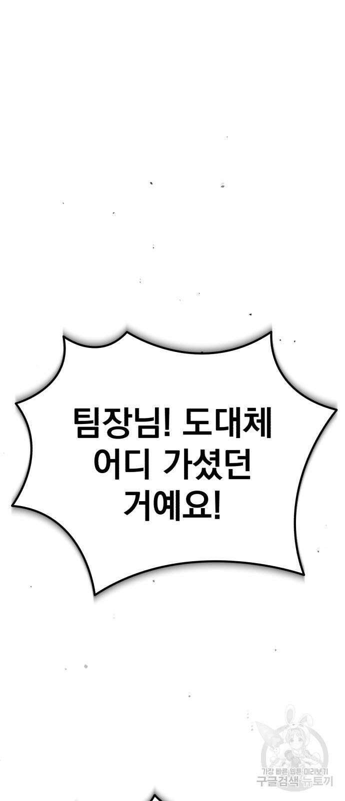 회귀자의 은퇴 라이프 19화 8