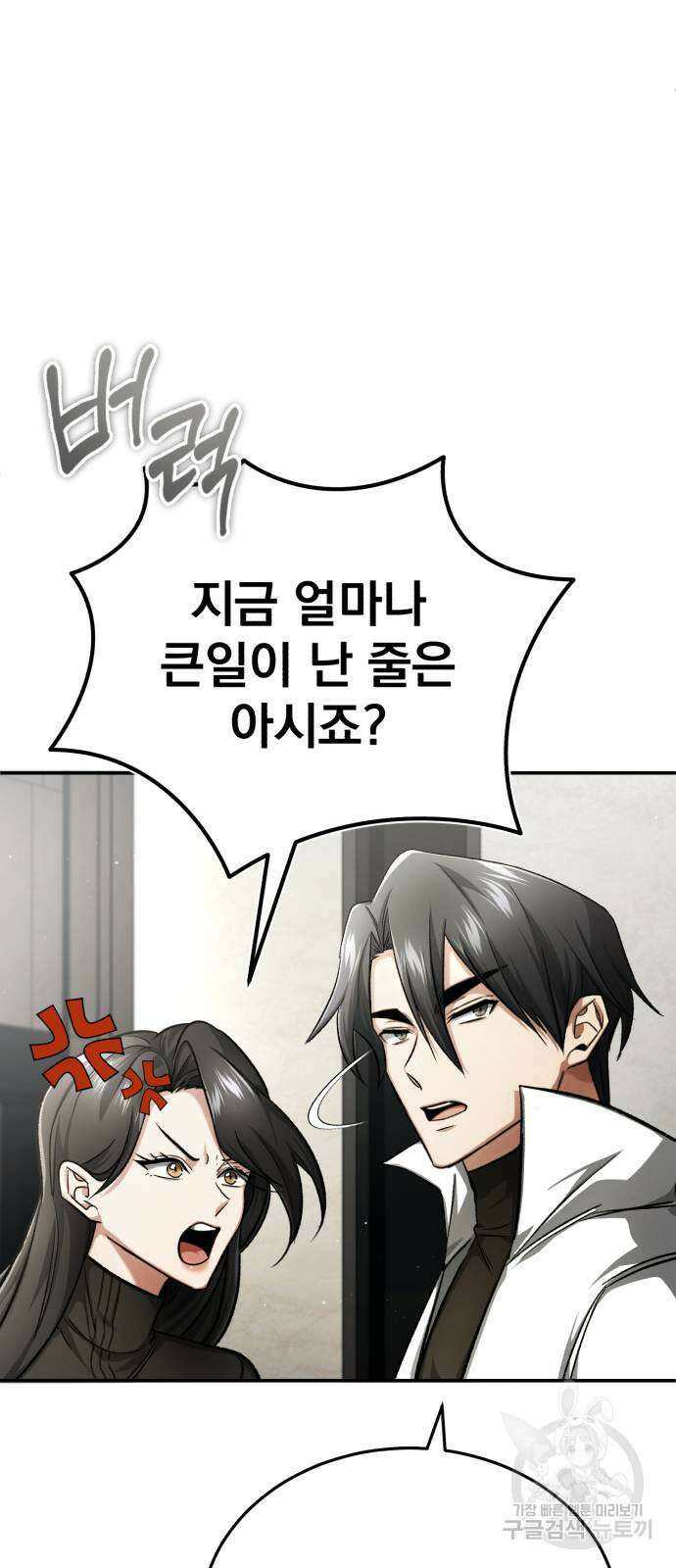 회귀자의 은퇴 라이프 19화 10