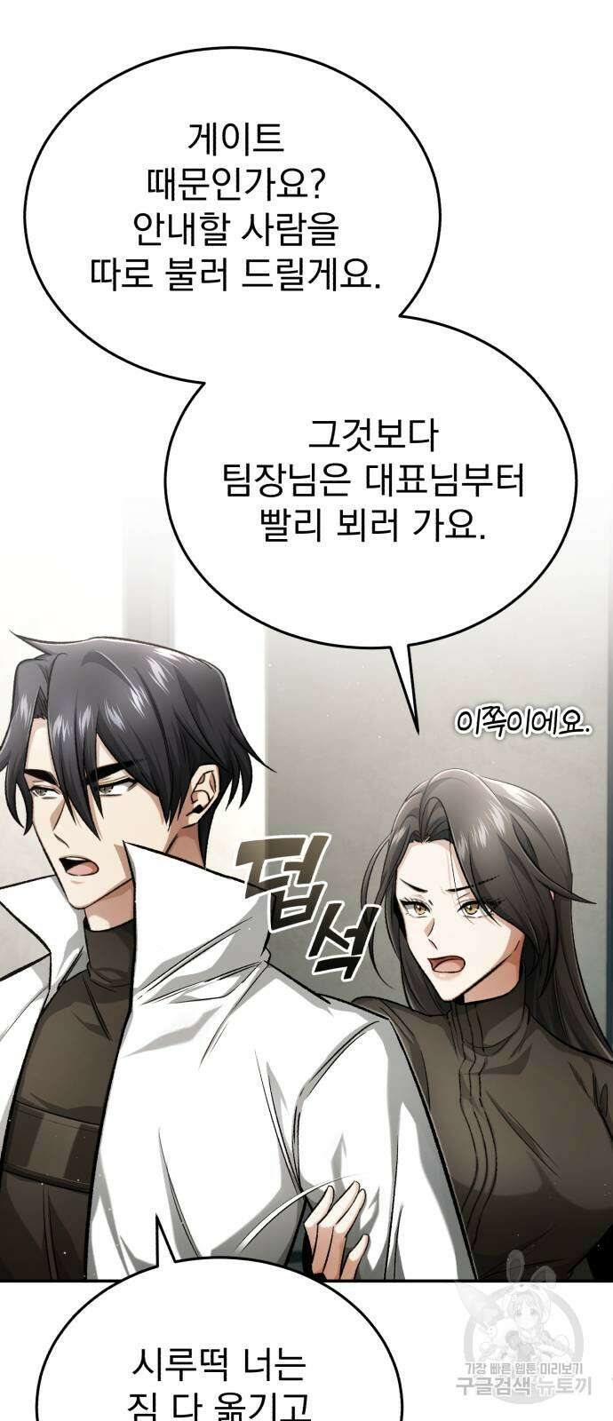 회귀자의 은퇴 라이프 19화 14