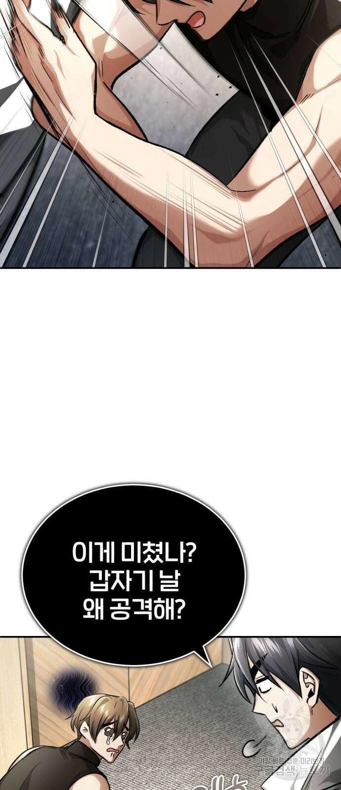 회귀자의 은퇴 라이프 19화 20