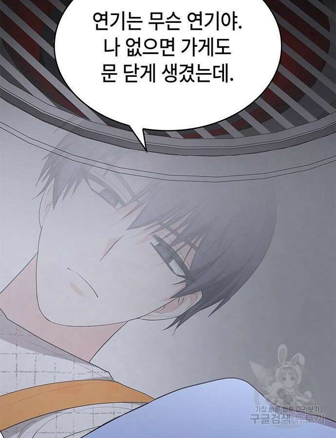 천재작가의 랜덤 작업실 4화 4