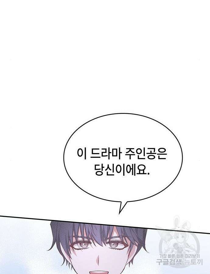 천재작가의 랜덤 작업실 4화 6