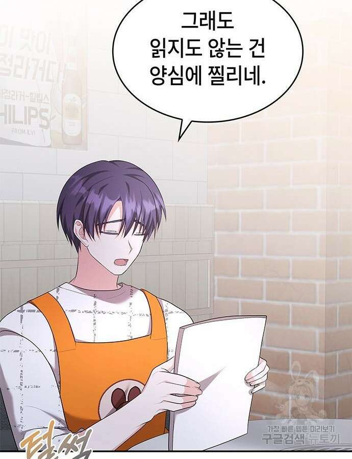 천재작가의 랜덤 작업실 4화 10