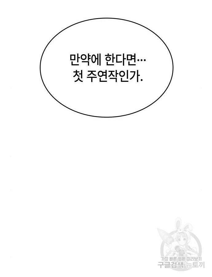천재작가의 랜덤 작업실 4화 12