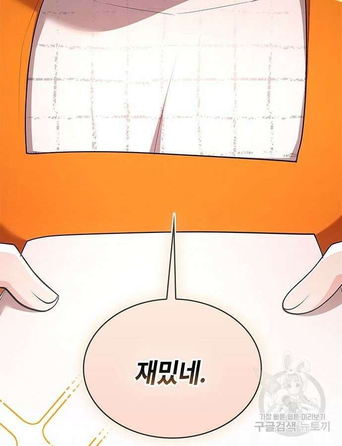 천재작가의 랜덤 작업실 4화 17