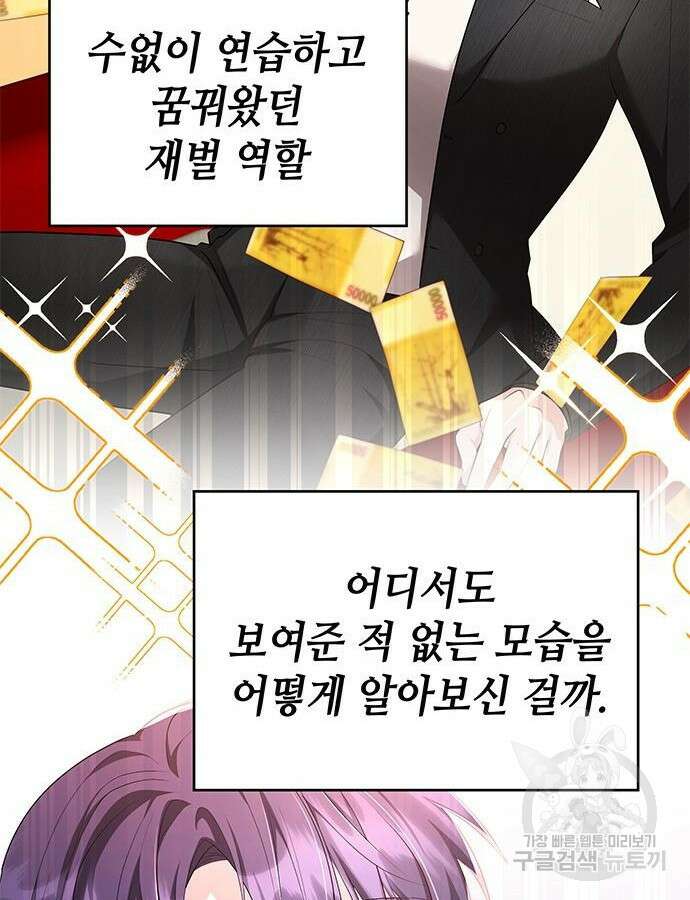 천재작가의 랜덤 작업실 4화 19