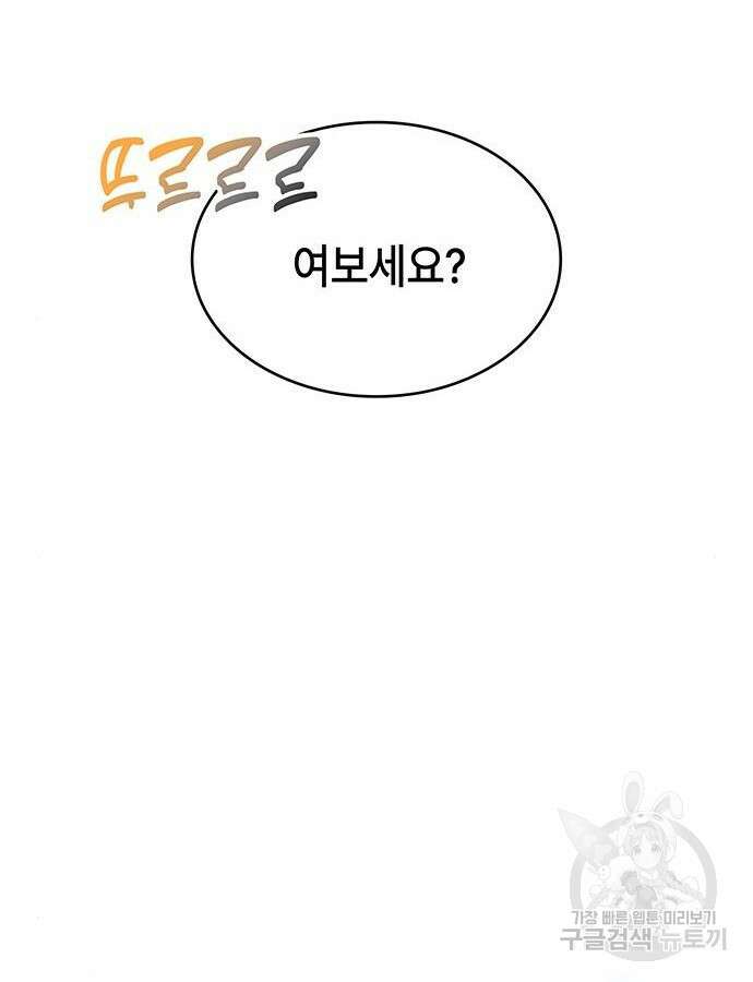 천재작가의 랜덤 작업실 4화 22