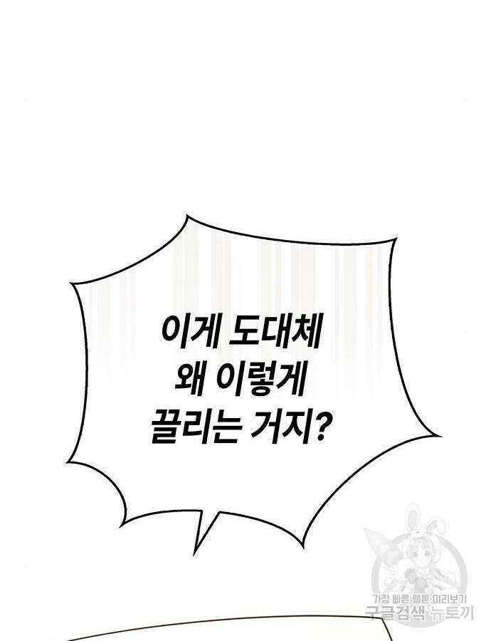 천재작가의 랜덤 작업실 4화 24