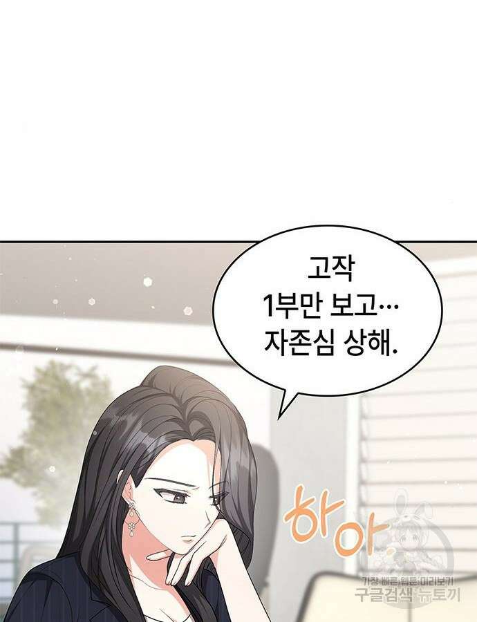 천재작가의 랜덤 작업실 4화 27