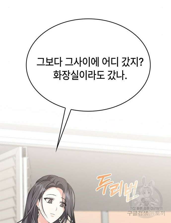 천재작가의 랜덤 작업실 4화 29