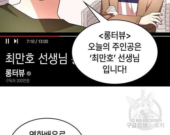천재작가의 랜덤 작업실 16화 4