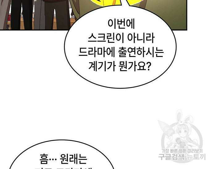 천재작가의 랜덤 작업실 16화 7