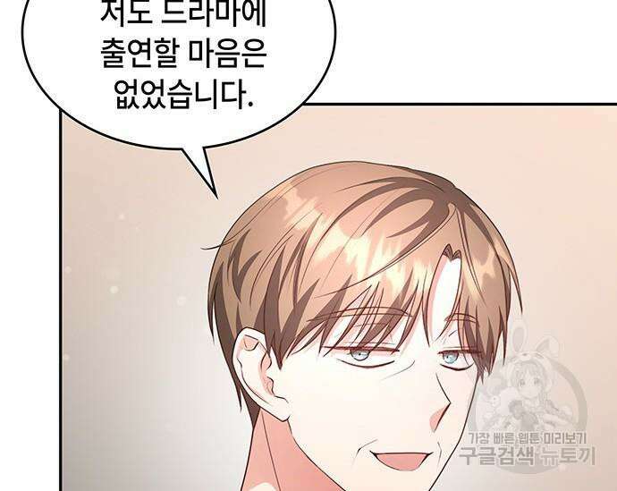 천재작가의 랜덤 작업실 16화 8