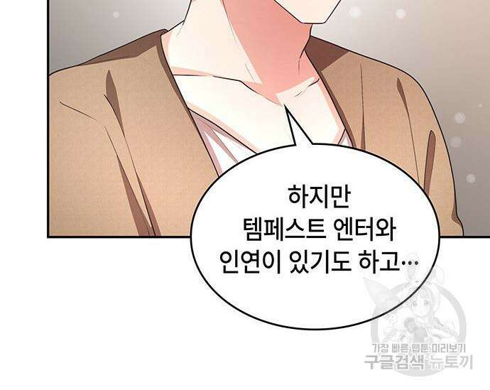 천재작가의 랜덤 작업실 16화 9