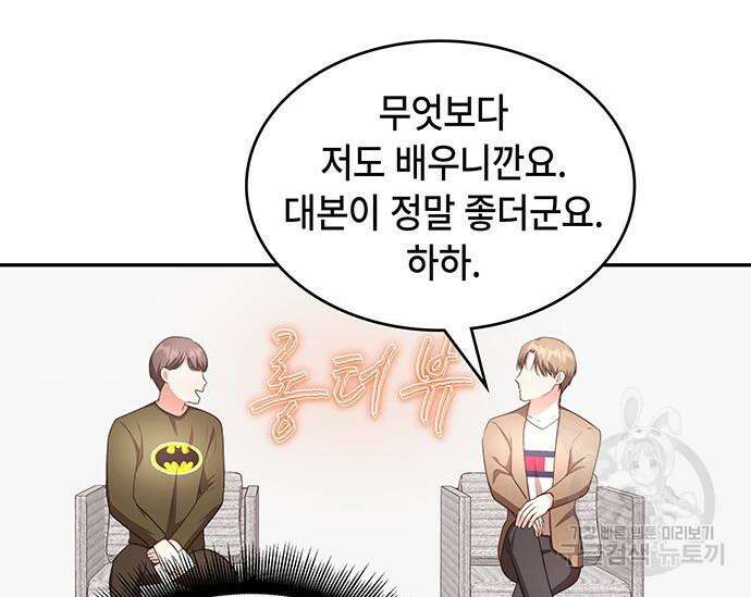 천재작가의 랜덤 작업실 16화 10