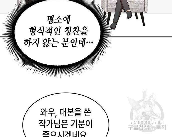 천재작가의 랜덤 작업실 16화 11