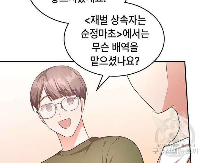 천재작가의 랜덤 작업실 16화 12