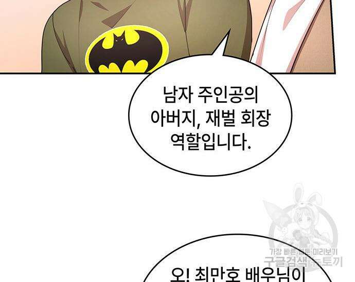 천재작가의 랜덤 작업실 16화 13