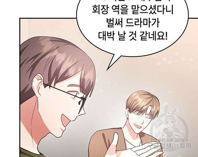 천재작가의 랜덤 작업실 16화 14