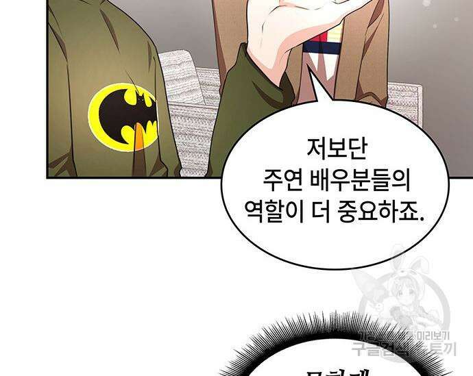 천재작가의 랜덤 작업실 16화 15